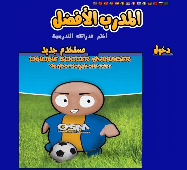 download soccer manager 2013 for free download soccer manager 2013 for free